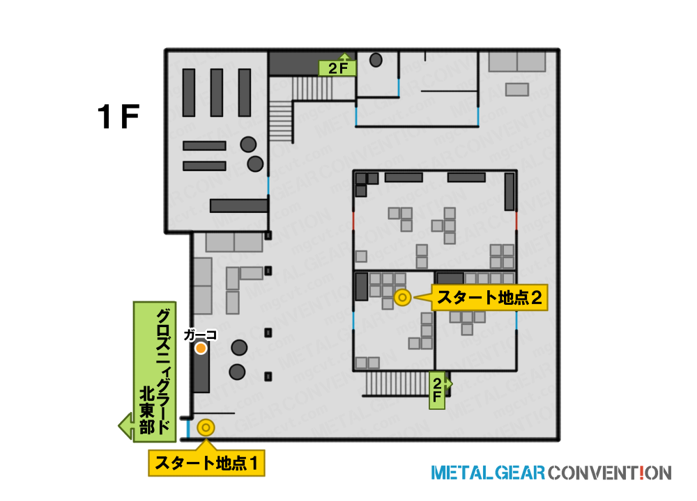 グロズニィグラード兵器廠 東棟1F