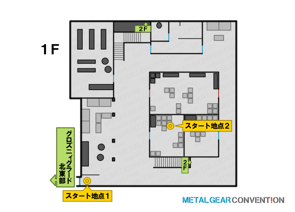 グロズニィグラード兵器廠 東棟1F