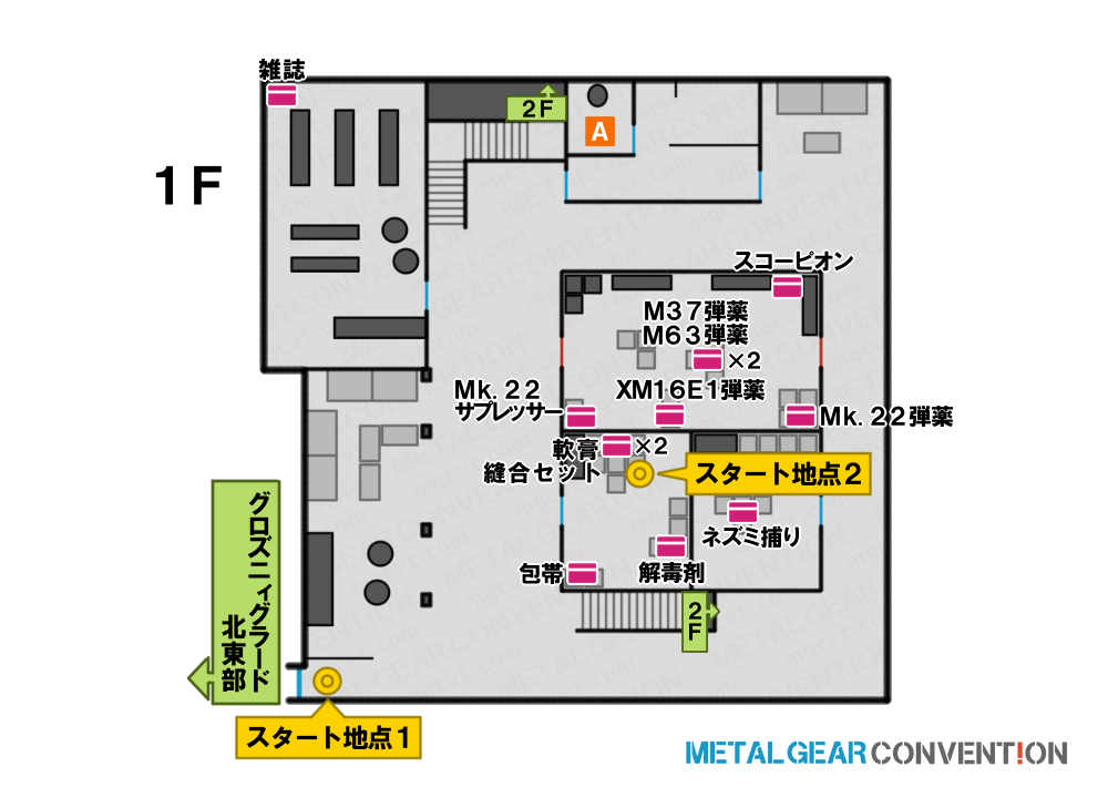 グロズニィグラード兵器廠 東棟1F