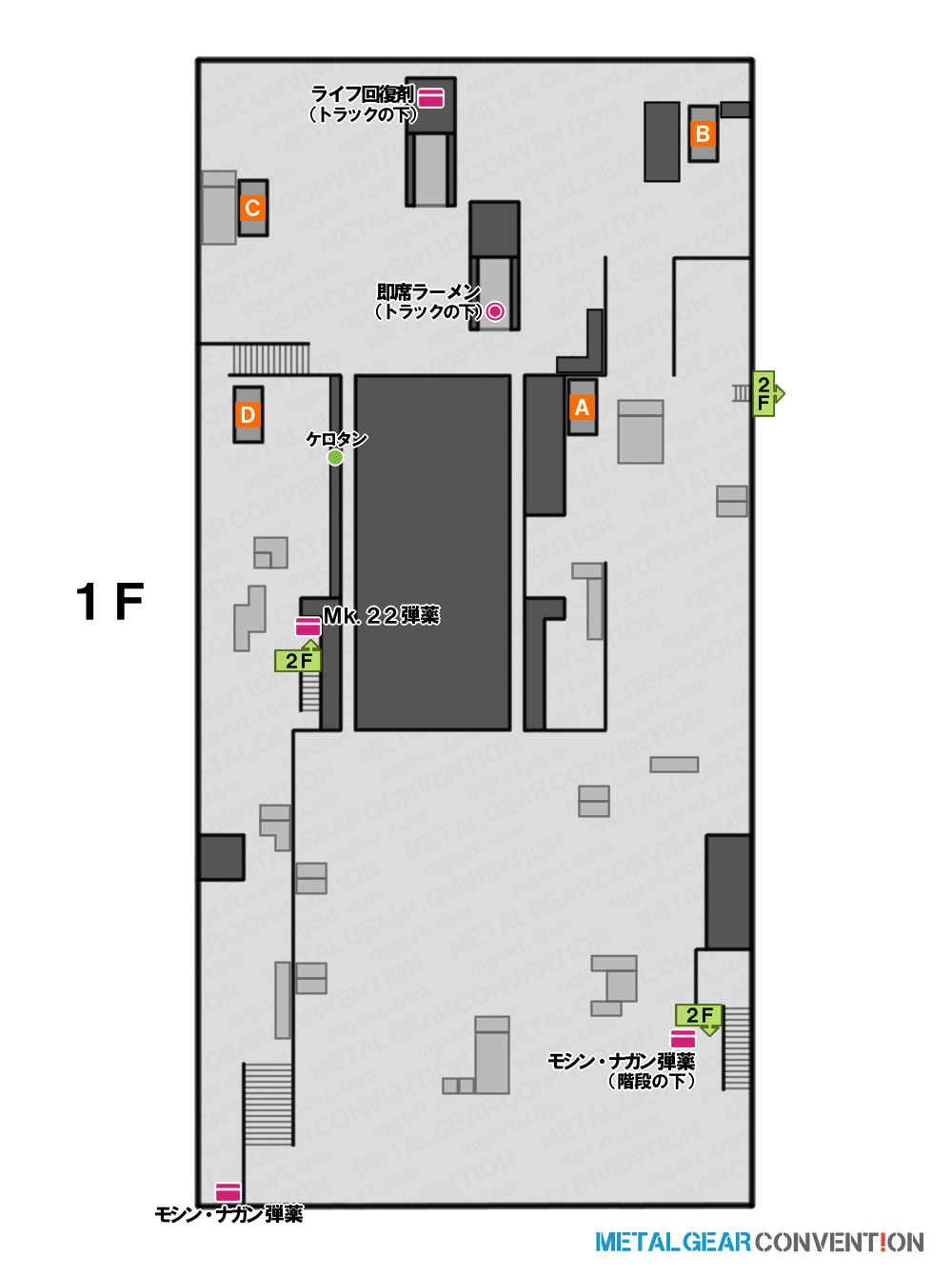 グロズニィグラード兵器廠 本棟1F (格納庫潜入)